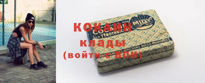 купить наркотик  Богданович  COCAIN Columbia 